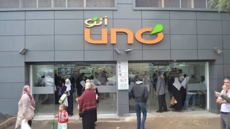 Centre commercial Uno