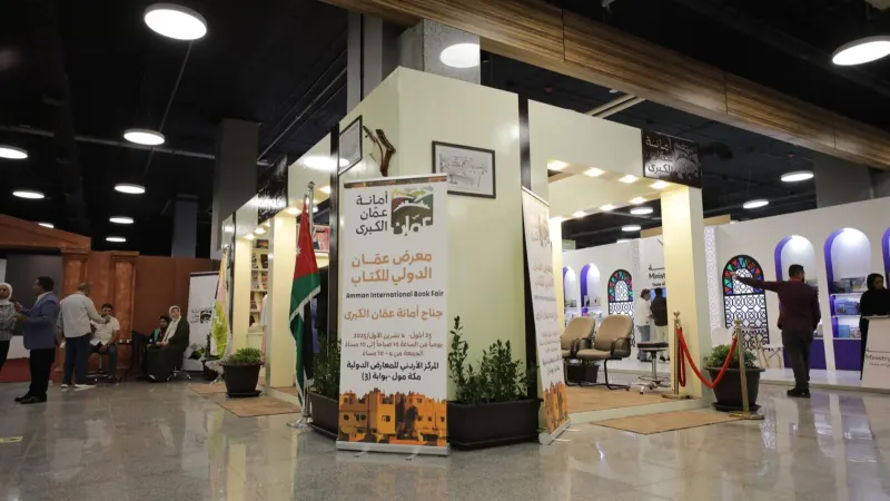 مركز الأردن الدولي للمعارض – مكة مول